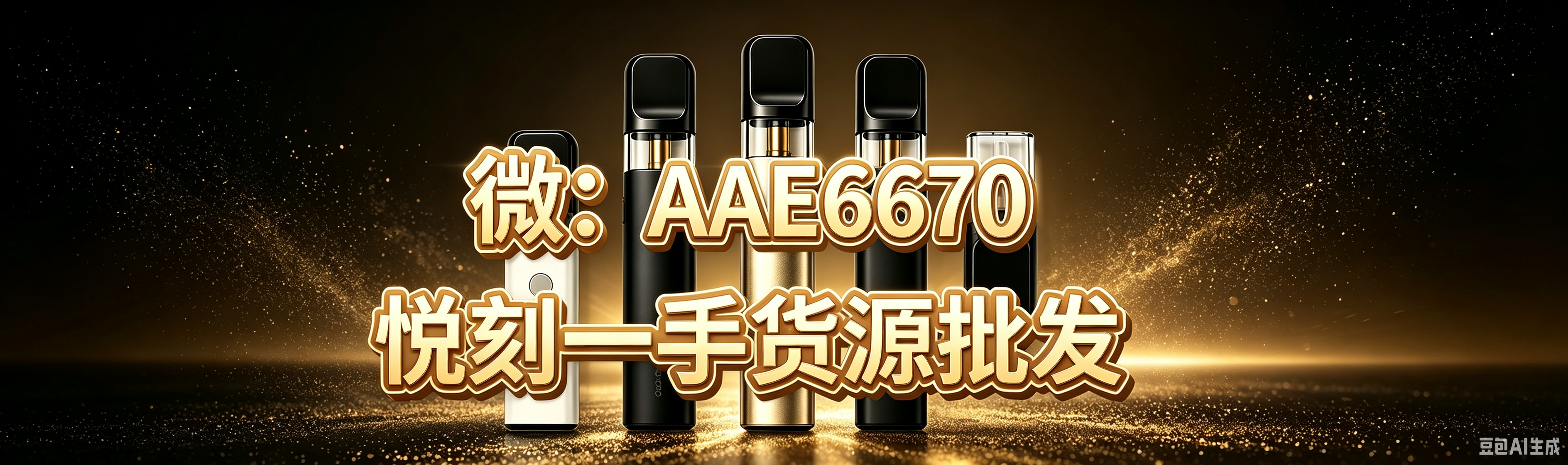悦刻一次性